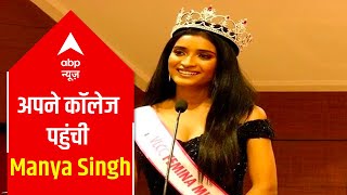 Know what happened when Miss India RunnerUp Manya Singh reached her college in an auto [upl. by Muryh]