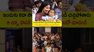 ఒక హీరోయిన్ ఎలా ఉండాలో సాయి పల్లవి ని చూసి నేర్చుకోవాలి saipallavi thandel telugucinemalooks [upl. by Naillil]