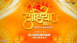 Dandiya 2022  Marathi amp Hindi Mix  Dj Shubham Mumbai  Navratri Song  Dj Nonstop Garba [upl. by Noli]