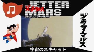 Jetter Mars Music Video Space Scat English CC [upl. by Iadrahc]