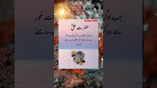 Urdu quotes motivational speech Islamic channel sadpoetry sadshayari quotesislami deepwords [upl. by Flossie]