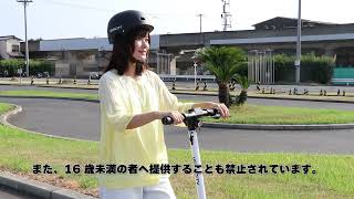 【VERACITY】特定小型原動機付自転車安全動画 [upl. by Neill]