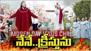 TOP 10 FALSE JESUS CHRIST  Who Claim to be Jesus Christ  నేటితరంలో క్రీస్తు అని కొలవబడుతున్నవారు [upl. by Glovsky]