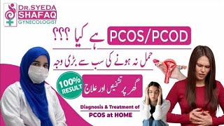 Polycystic Ovarian Kya Hota Hai Is Ki Wajuhat Kya Hai  PCOS Causes Symptoms and Treatment [upl. by Johnathon812]