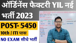 YIL Ordnance Factory New Vacancy 2023  Yantra India limited apprentice recruitment 2023 [upl. by Arratal]