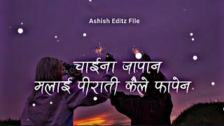 चाईन जापान मलाइ पिरती कैले फापेन ll nepali song lyric video AshishBhujelgn4wnMahish Kafle [upl. by Nyladnohr]