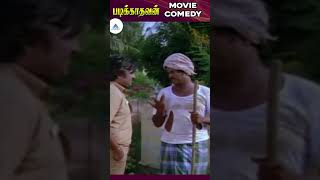 எப்பவும் நியாயமான தொழில்தான் நிலைக்கும்  Padikkadavan Movie Comedy Scenes  Rajinikanth  ytshorts [upl. by Vescuso251]