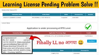 Learning License Pending Problem Solve 2023  learning license scrutiny pending  DL pending issue [upl. by Berlyn752]