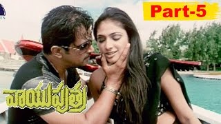 Vayuputra Telugu Full Movie Part 5  Arjun Haripriya [upl. by Amero844]