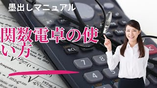 【プロが教える】 関数電卓の使い方 距離、角度を１秒で出す方法を解説しています。三角関数はもういらない？墨出しでは、この使い方を覚えれば充分です。 [upl. by Quiteris]