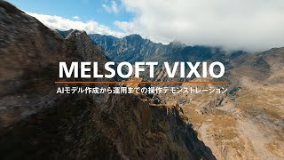 MELSOFT VIXIOデモ動画 [upl. by Ahiel255]