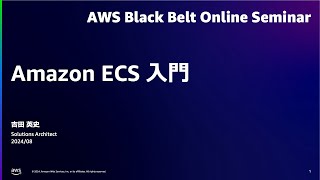 Amazon ECS 入門【AWS Black Belt】 [upl. by Nonnac]