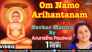 Om Namo Ari Hantanam  Navkar Mantra Anuradha Paudwal [upl. by Ambur586]