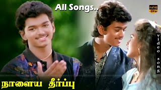 Naalaiya Theerpu Movie Songs  Vijay Keerthana  Spb K S Chithra  HD Video Songs [upl. by Ecnedurp665]