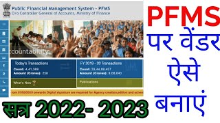 how to create vendor in pfms  PFMS Vendor Registration  PFMS me vendor kaise banaye [upl. by Ahselef]