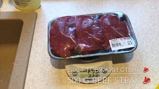 Стейк из говядины в духовке Запеченный стейк из говядины Baked beef steak Beef steak in the oven [upl. by Anital]