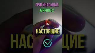 Как ПРОВЕРИТЬ являются ли ваши AirPods подделкой [upl. by Eima39]