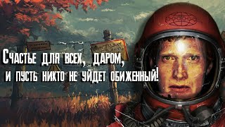 Пикник на обочине  обзор  братья Стругацкие [upl. by Asenad914]