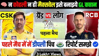 csk vs rcb dream11 prediction  IPL 2024 1st MATCH I LOGICAL FANTASY TRICK TODAY [upl. by Akihsan]