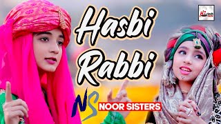 2021 New Beautiful Naat Sharif  Hasbi Rabbi  Noor Sisters  Kids Kalam  HiTech Islamic Naats [upl. by Herschel572]