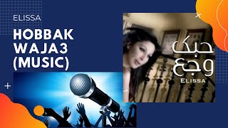 Hobbak Waja3 Music  Elissa II حبك وجع موسيقى  اليسا [upl. by Aztiray]