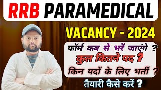 RRB PARAMEDICAL Vacancy 2024  rrb paramedical vacancy 2024 syllabus  Paramedical Coaching Wallah [upl. by Kathryn]