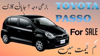 TOYOTA PASSO review in Pakistan  XG version  cheapest price  Full details review in Pakistan [upl. by Ennyletak510]