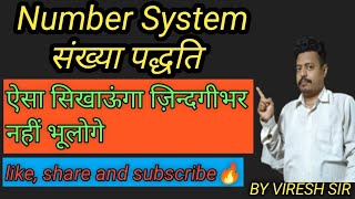 Number Systemसंख्या पद्धति For all Students By Viresh Sir [upl. by Alfred]