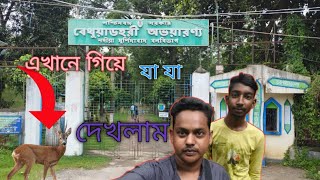 বেথুয়াডহরী গিয়ে যা যা দেখলাম।। Bethuadahari Forest one day Tour bethuadahari viralvideo [upl. by Enilaf]