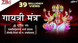 108 Gayatri Mantra Mala  गायत्री मंत्र  ॐ भूर्भुवः स्वः  Hindi Mantra [upl. by Nilyak]