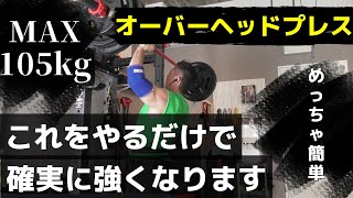 【解説付き】ケンドーコバヤシさんとダンベルプルオーバーで胸を追い込む。2021年未公開スペシャルです。 [upl. by Enitsenrae]