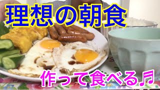 【卵焼きがひどいw】理想の朝食❤️食べるだけ [upl. by Gluck]