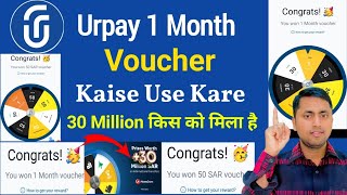 urpay voucher kaise use kare  urpay 30 million offer  urpay 1 month voucher [upl. by Neall]