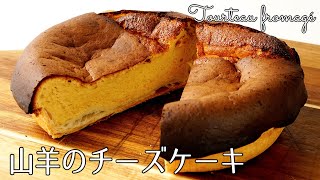 1193『トゥルトー フロマジェ』ふわふわのチーズケーキ！失敗から生まれた名物お菓子！？｜Chef Kiyomi MIKUNI [upl. by Vernice]