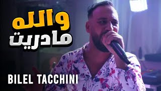 Bilel Tacchini live 2022  walahi Ma drit  Dahman Harachi  3alm Tani  Cover Mouh milano [upl. by Anchie904]