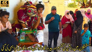 Ration was given to the deserving Women and Unemployed Women were given Employment  2024 Karachi [upl. by Agnizn]