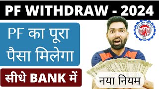 How to transfer old PF to new PF account 2023  PF Transfer Kaise kare  Withdraw old PF balance [upl. by Sidnal473]