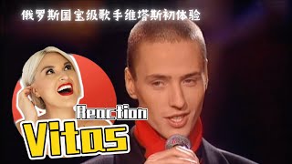 國外聲樂老師 VITAS 維塔斯 初體驗《奉獻》《歌劇 2》Vocal Coach Reaction to Vitas Посввящение Opera No2 Onepa 2 vitas [upl. by Ahcirt]