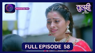 Tulsi Humari Badi Sayani  Full Episode 58  5 Sept 2024  Dangal TV [upl. by Ahab854]