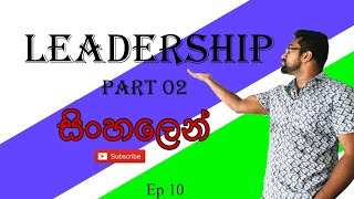 Leadership  Organizational Behavior  Part 02 [upl. by Gorey240]