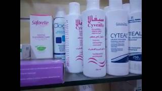 9 Gynaecology drugs part two أدوية النساء قايني [upl. by Ytima]