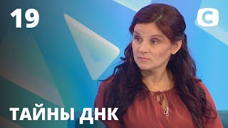 Родила от мужа женатого любовника или соседа – Тайны ДНК 2020 – Выпуск 19 от 01122020 [upl. by Ynnavoj]