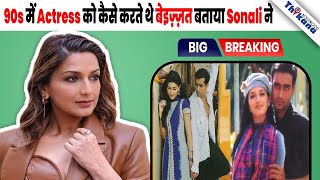 BREAKING  quotये तो सुकी हुई है कोई हरी भरी Actress को लाओquot Sonali Bendre [upl. by Ferro]