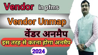 vendor ko unmap kaise kare vendor ko delete kaise kare  pfms me vendor unmap kaise kare pfms [upl. by Ahseetal]