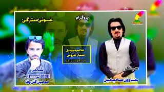 Sabawoon Sadikhil New Song Pashto Tapy 2023 [upl. by Chester]