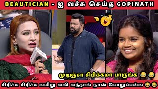 BEAUTICIANS ஐ வச்சு செய்த கோபிநாத்  NEEYA NAANA EPISODE  TROLL VIDEO [upl. by Aisanahta]