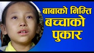 Karna Bahadur Tamang  जति नै कठोर मन पनि थामिदैन भक्कानो भुटेर आउछ l [upl. by Elleivad]