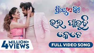 ଭଲ ପାଉଛି କେତେ  Bhala Pauchhi Kete  Full Video Song  Odia Movie  Priye Tu Mo Siye  Amlan  Elina [upl. by Yoho140]