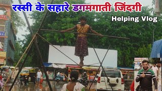 परिवार का पेट पालने मासूम दिखाती है करतब sarkas khel helping rewa jadugar  RK Blog Amarpatan [upl. by Myrta417]