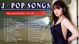 TOP Japanese Songs 2024✨有名曲jpop メドレー ☘️ 日本の歌 人気 2024👍音楽 ランキング 最新 2024  JPOP 最新曲ランキング 邦楽 2024 [upl. by Swift541]